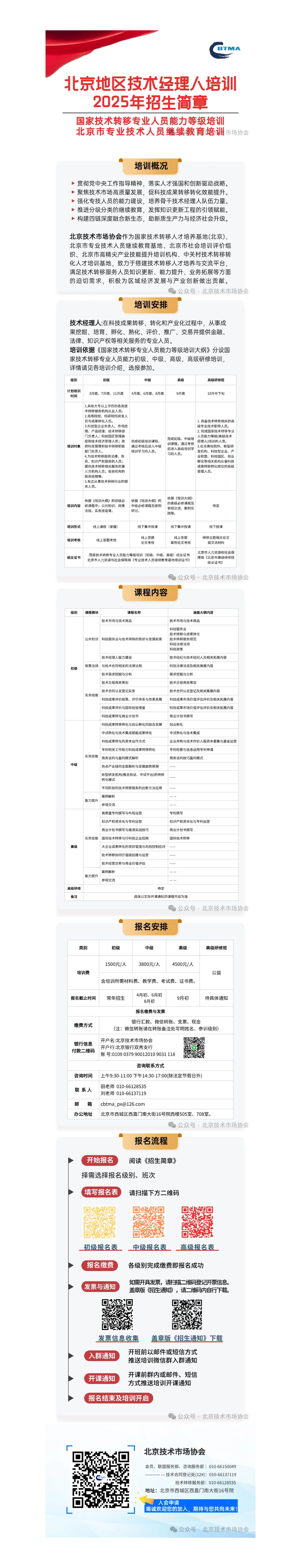 2025招生简章_01.jpg