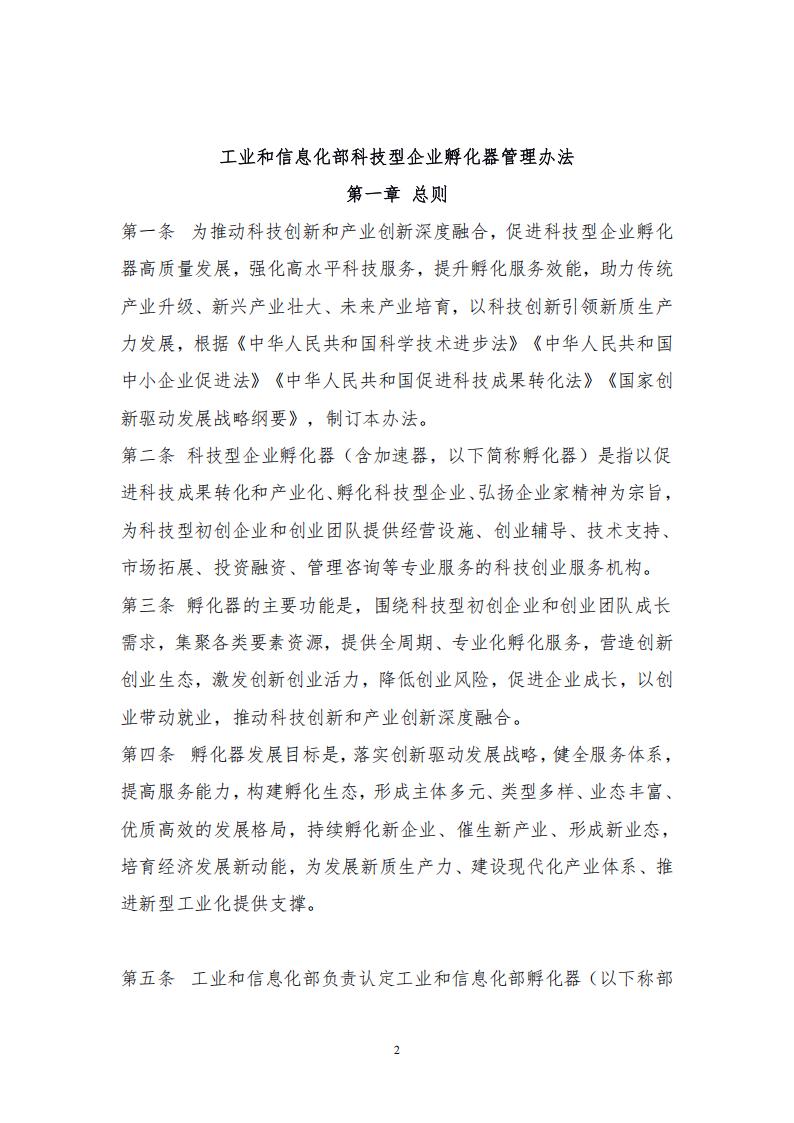 2025年第一期会刊(1)(1)_02.jpg