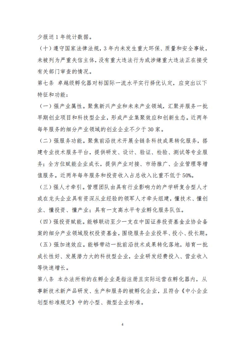 2025年第一期会刊(1)(1)_04.jpg