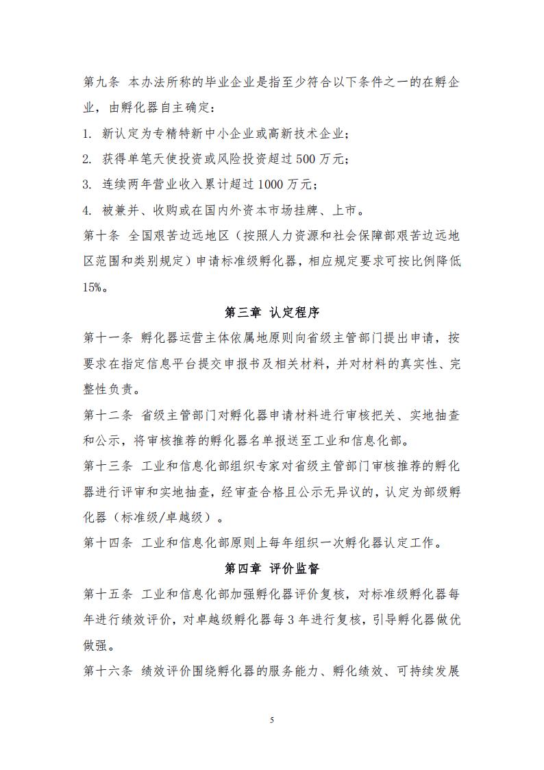 2025年第一期会刊(1)(1)_05.jpg