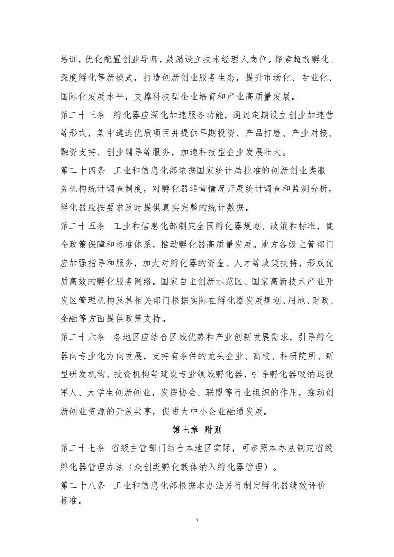 2025年第一期会刊(1)(1)_07.jpg