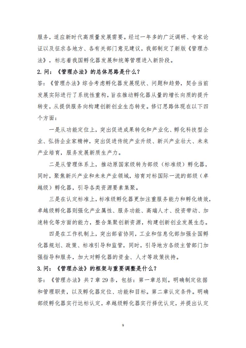 2025年第一期会刊(1)(1)_09.jpg