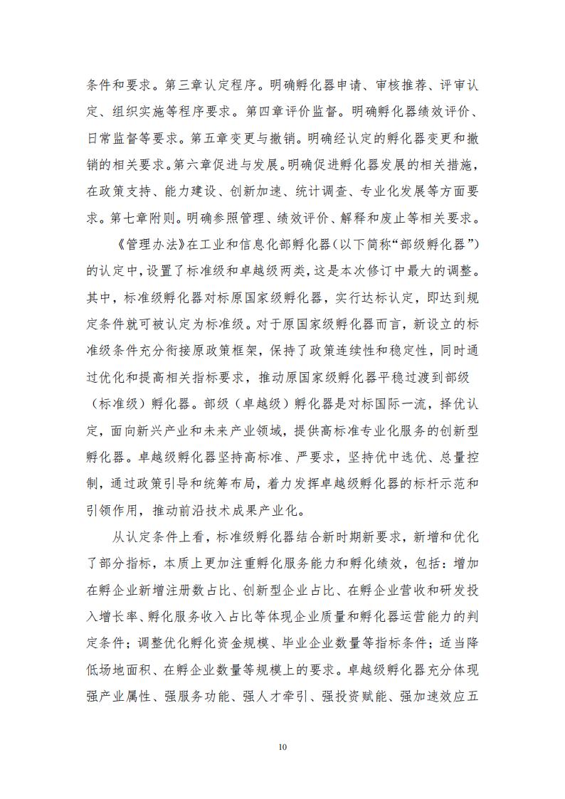 2025年第一期会刊(1)(1)_10.jpg