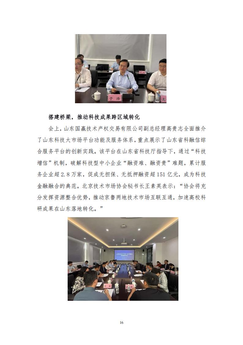 2025年第一期会刊(1)(1)_16.jpg