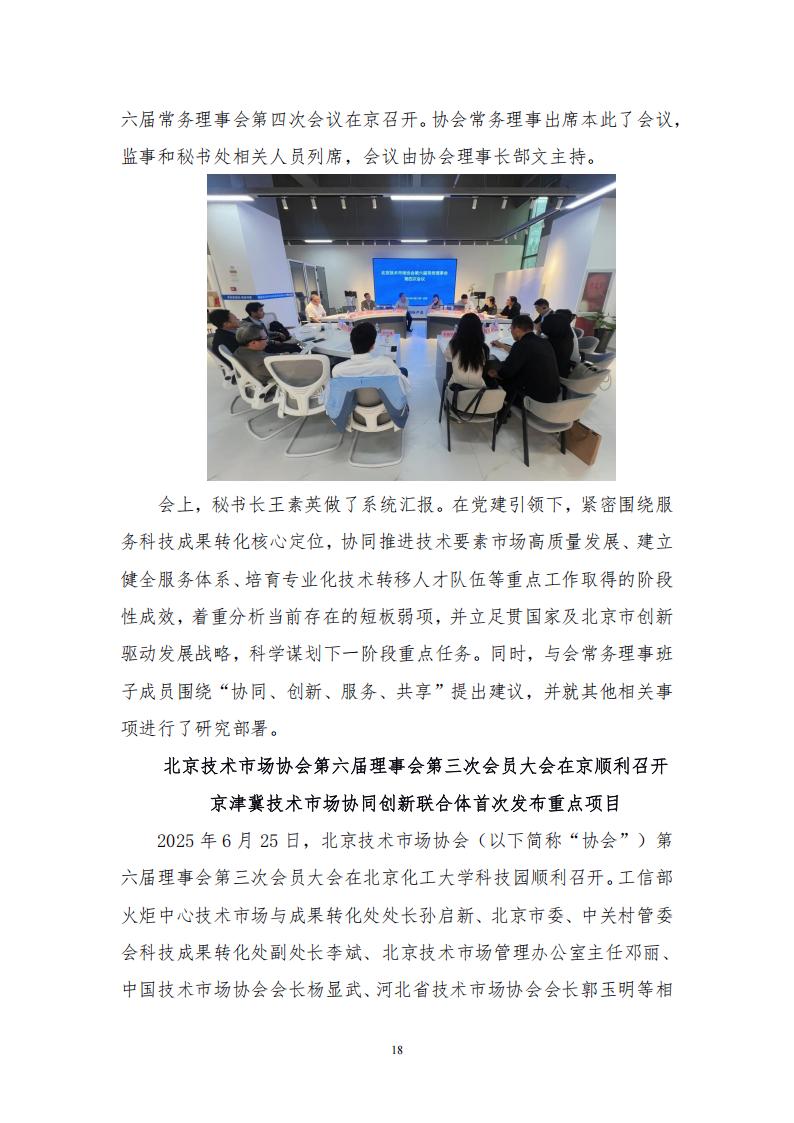 2025年第一期会刊(1)(1)_18.jpg