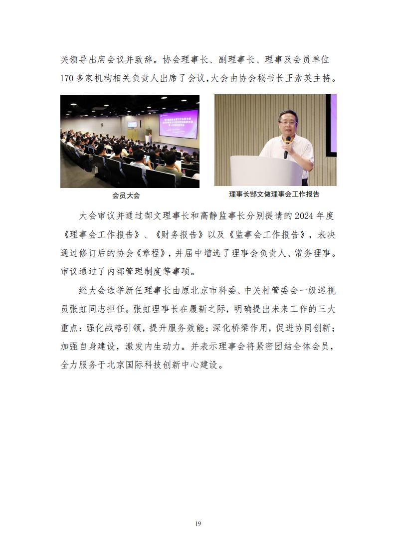 2025年第一期会刊(1)(1)_19.jpg