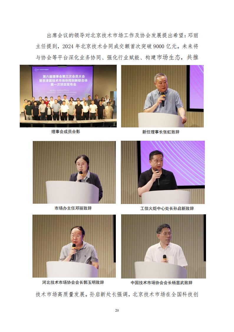 2025年第一期会刊(1)(1)_20.jpg