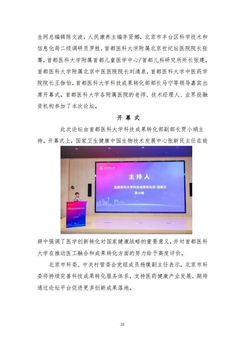 2025年第一期会刊(1)(1)_25.jpg