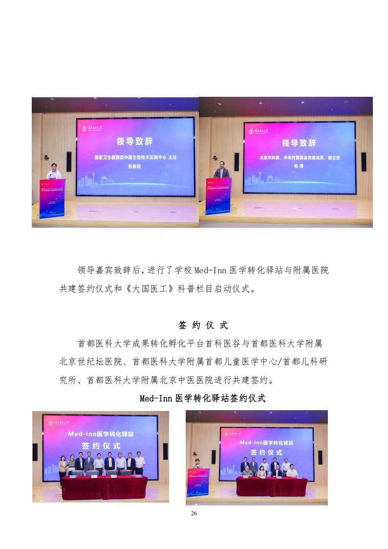 2025年第一期会刊(1)(1)_26.jpg