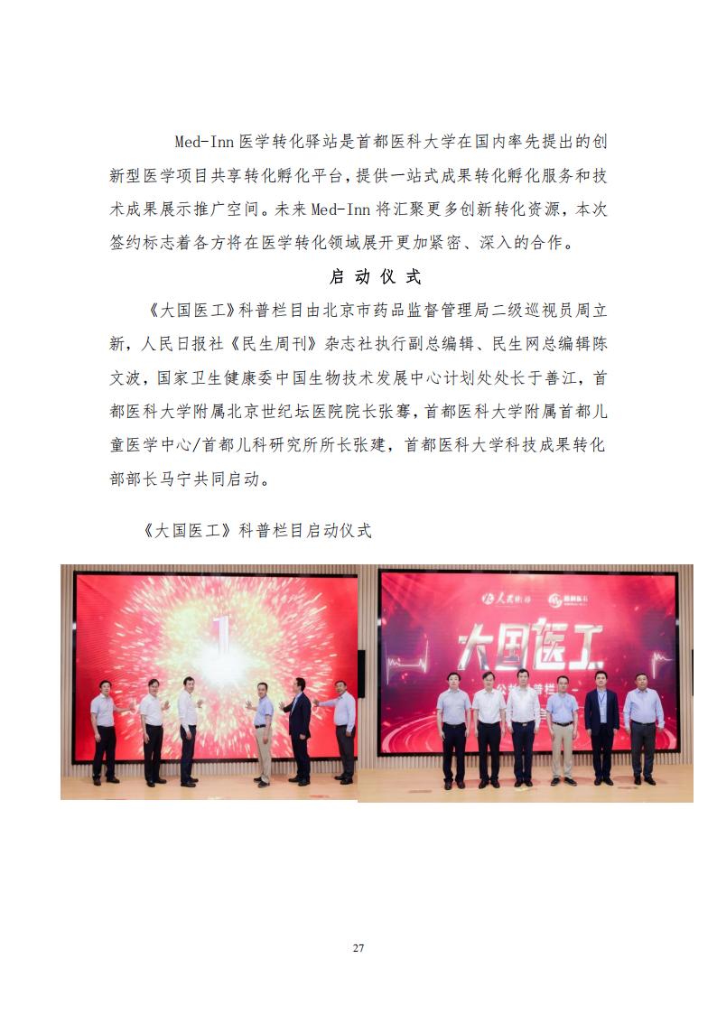 2025年第一期会刊(1)(1)_27.jpg