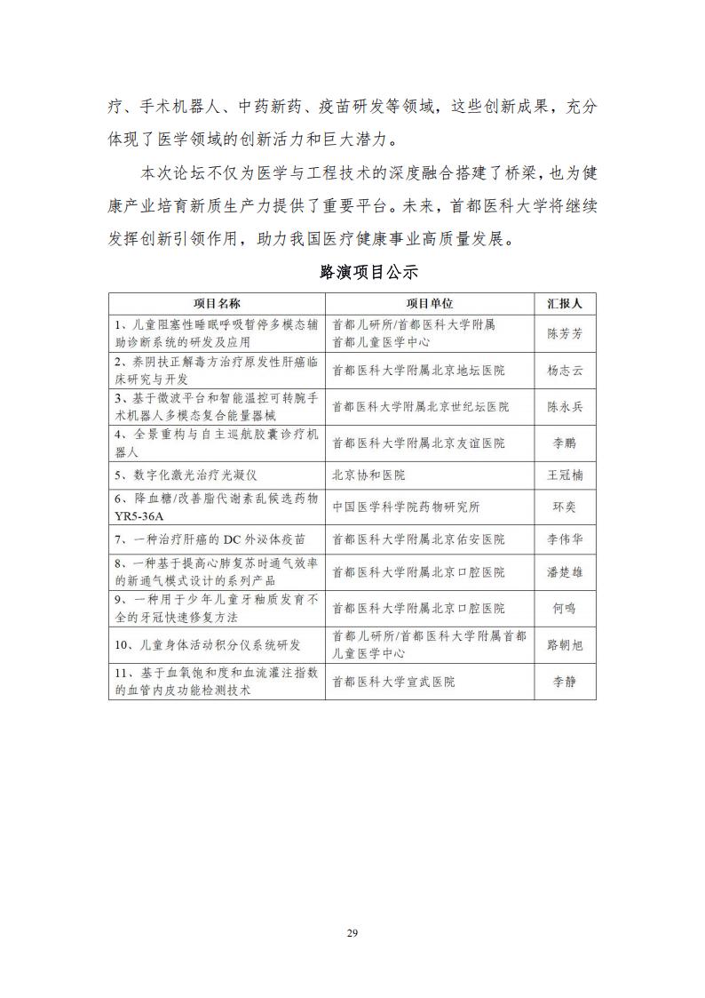 2025年第一期会刊(1)(1)_29.jpg