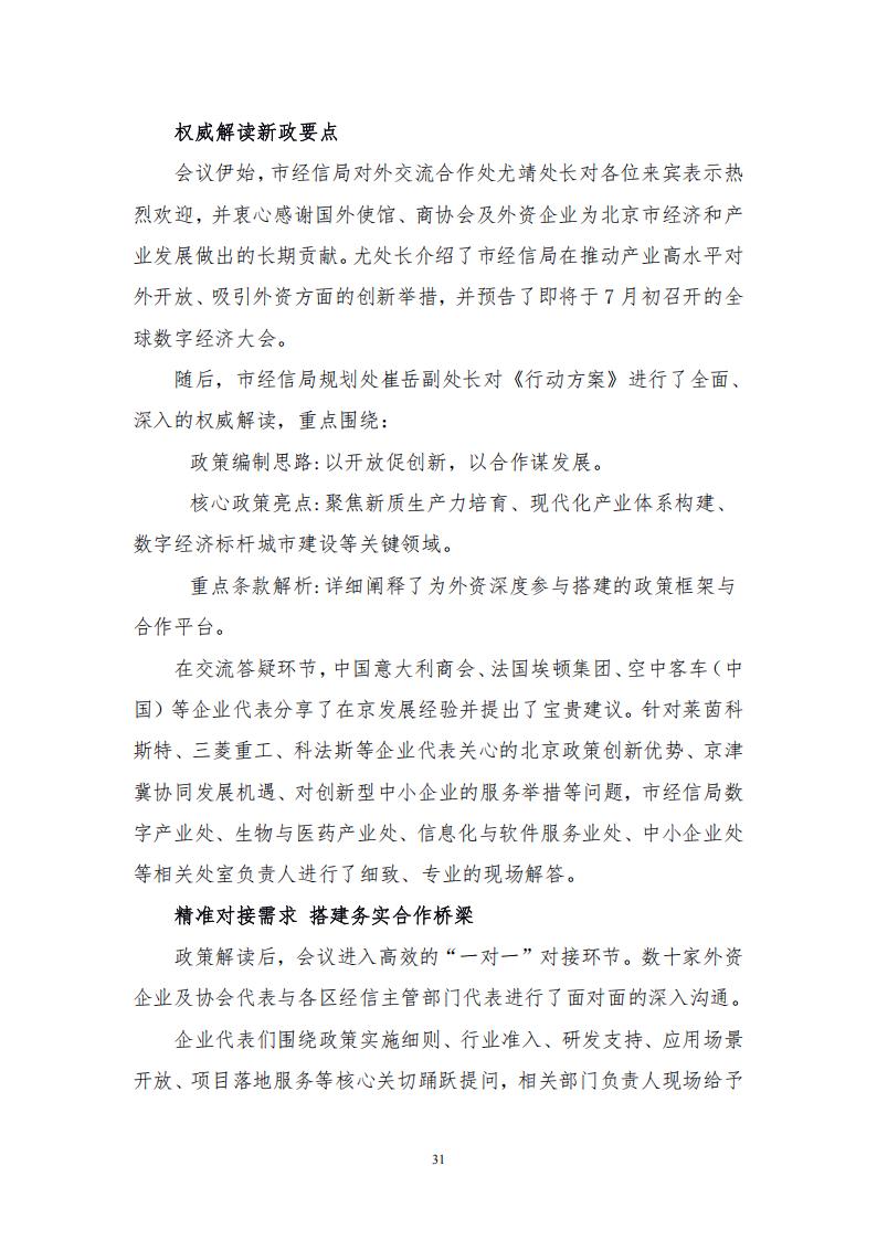 2025年第一期会刊(1)(1)_31.jpg