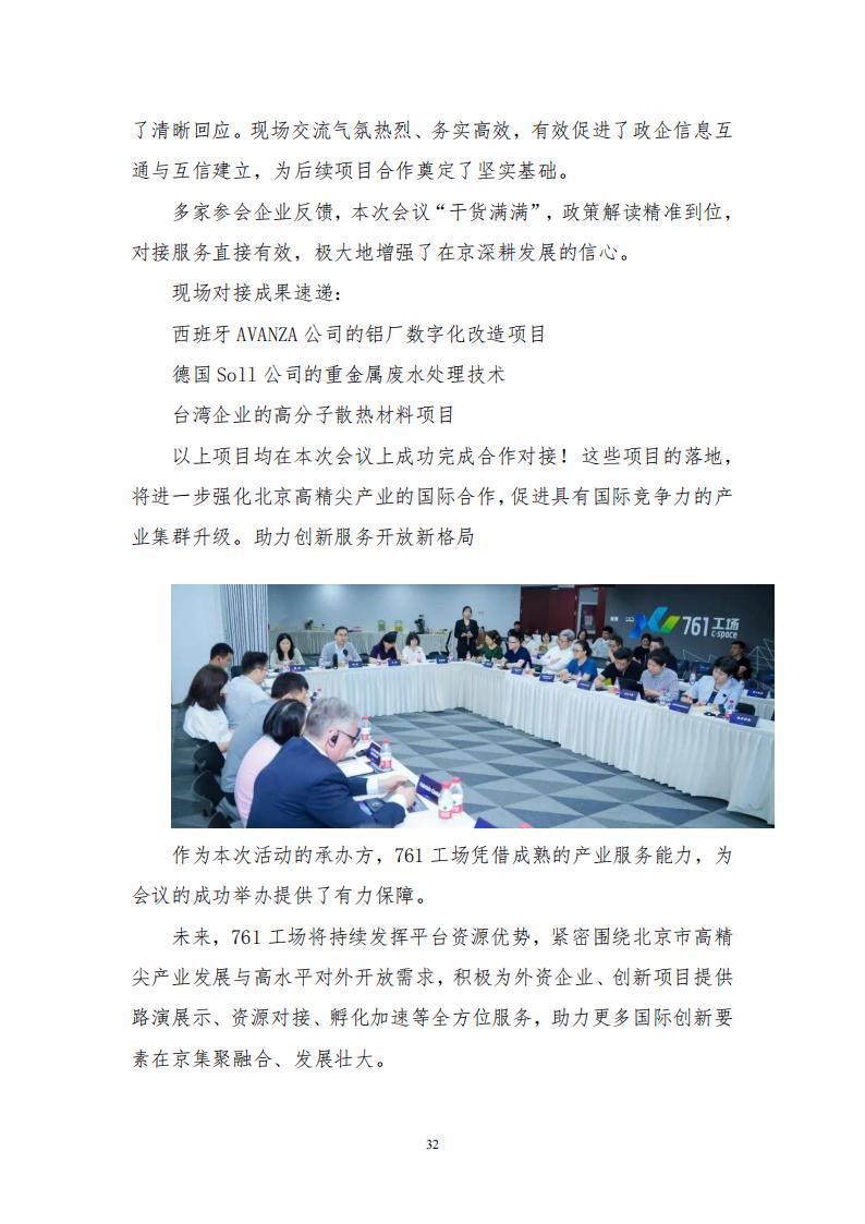 2025年第一期会刊(1)(1)_32.jpg