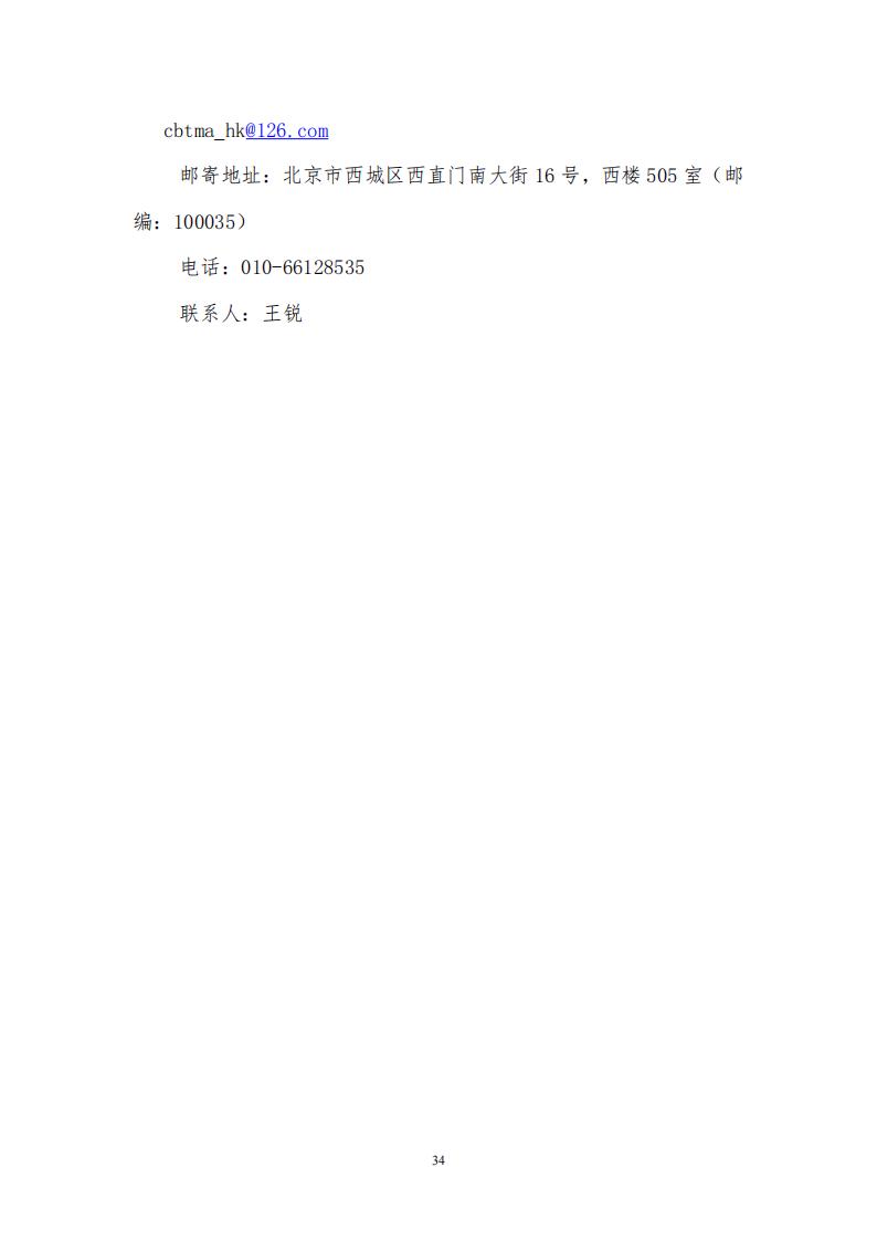 2025年第一期会刊(1)(1)_34.jpg