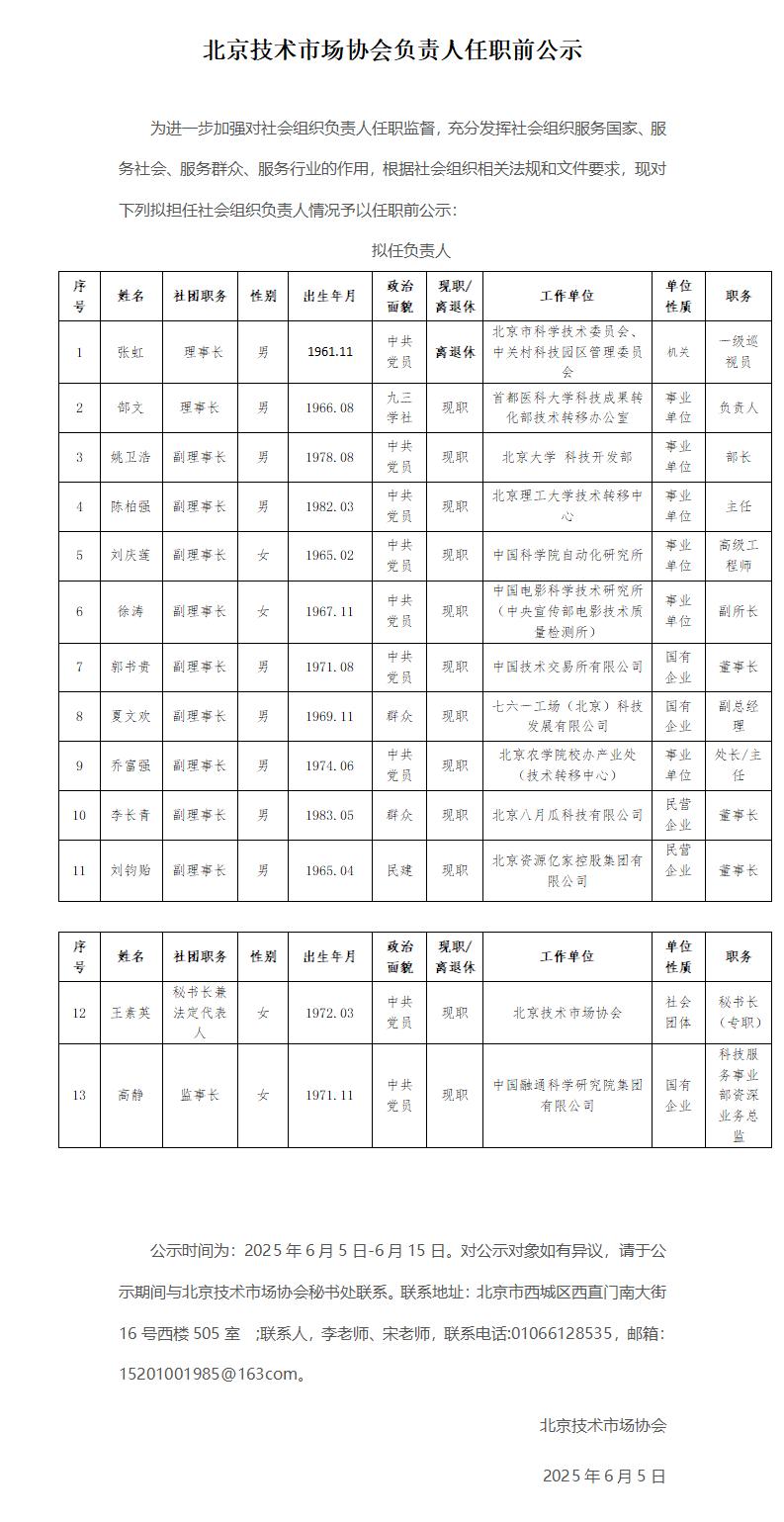 01.公示新（1）_01(1).jpg